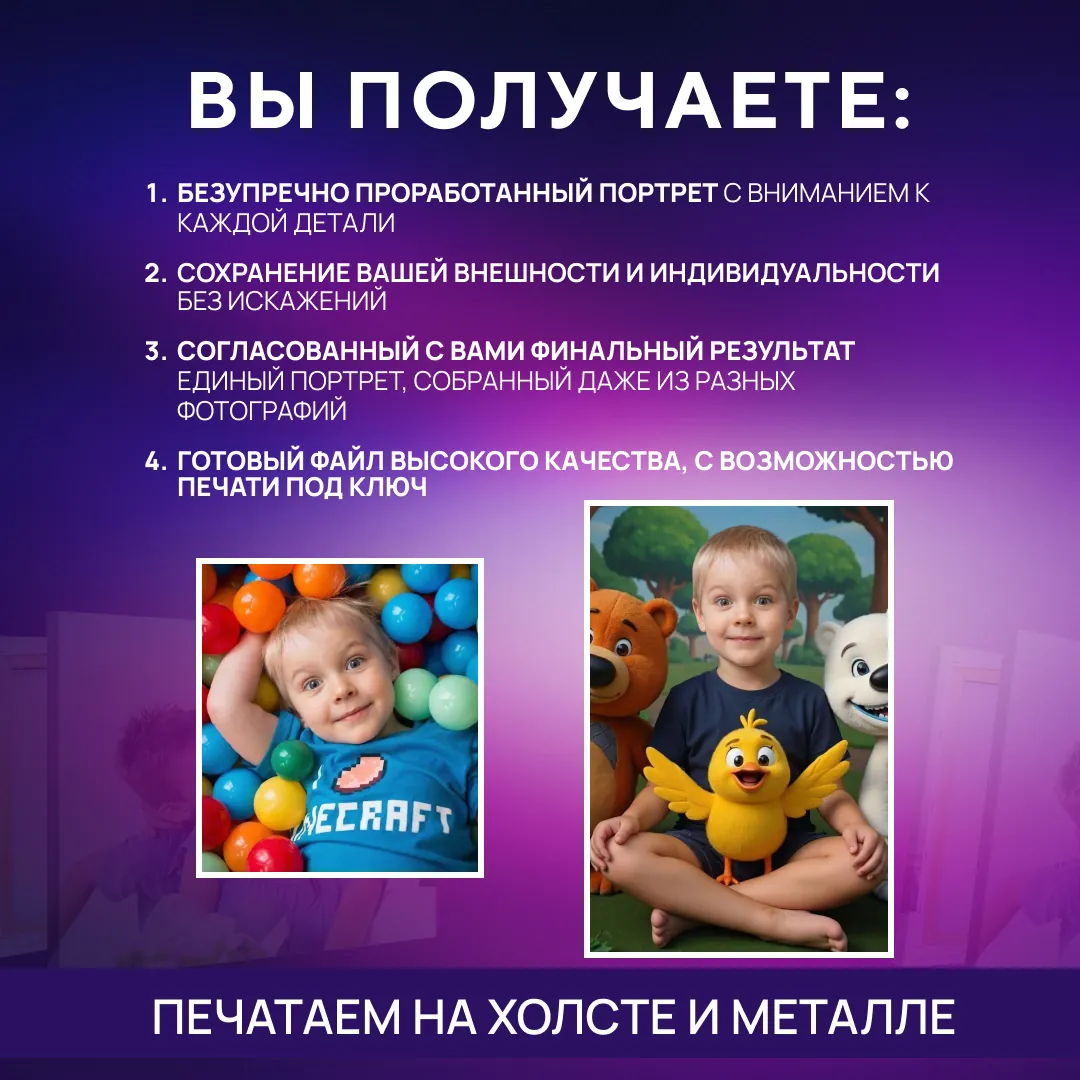 Детская ретушь онлайн — пример 5, студия Зеркало ПроАрт