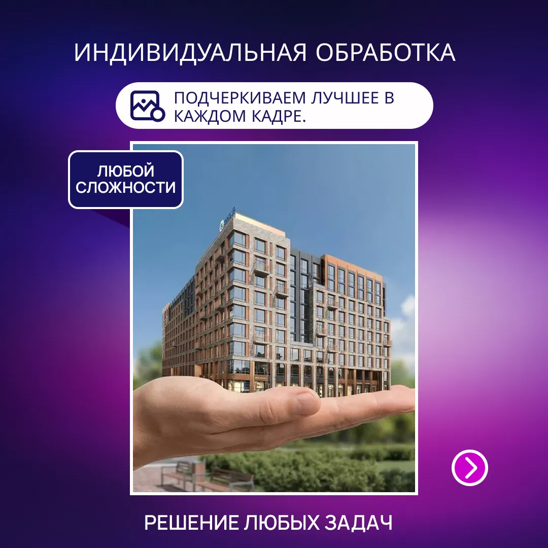 Индивидуальная обработка фото — пример 1, студия Зеркало ПроАрт
