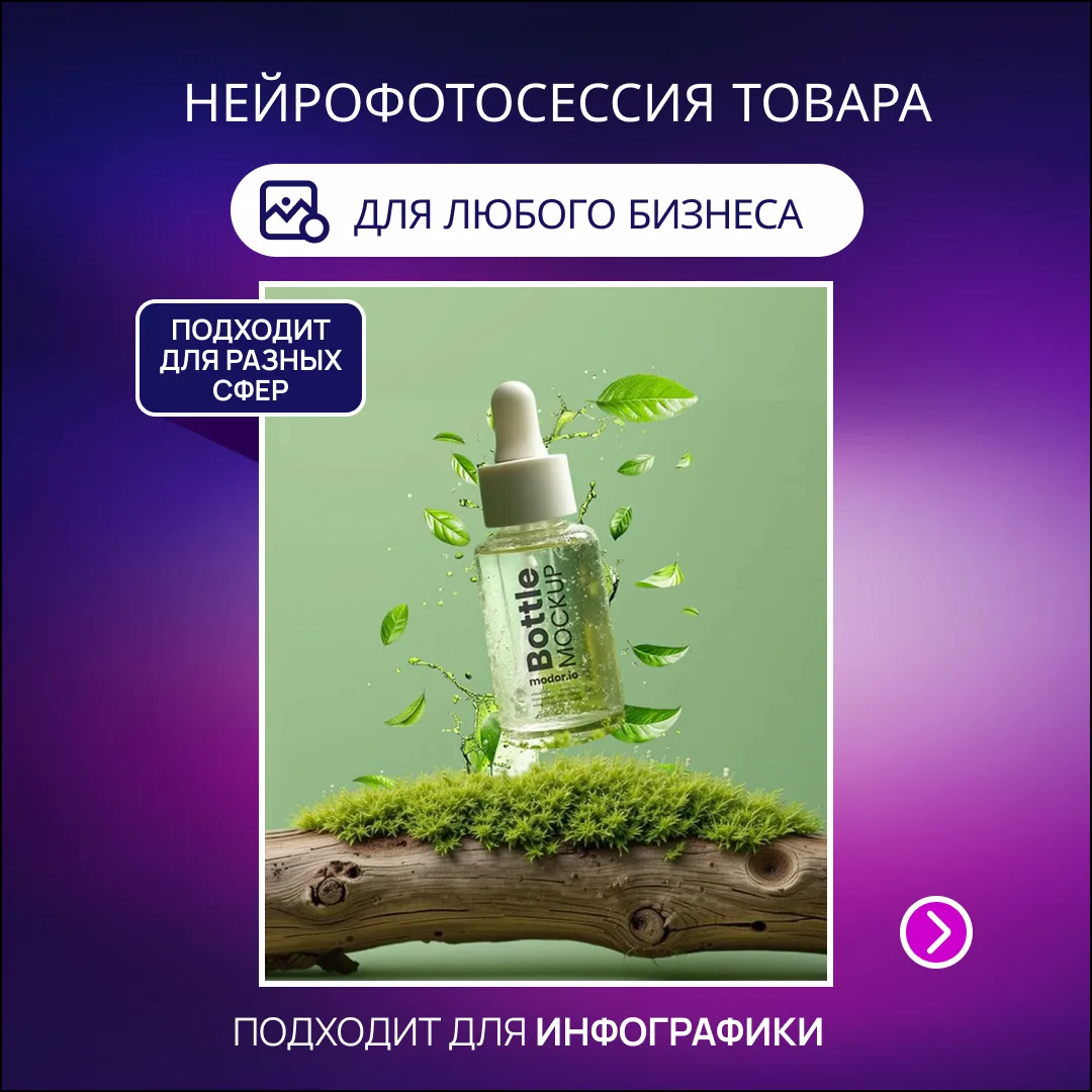 Нейросеть фотосессия — пример 3, студия Зеркало ПроАрт