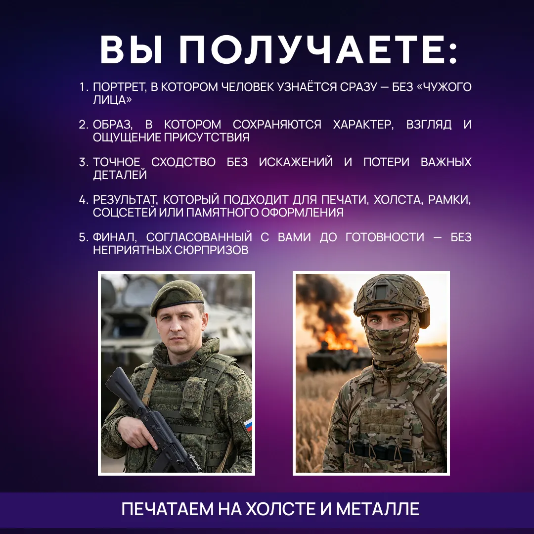 Фото в форме на заказ — пример 3, студия Зеркало ПроАрт