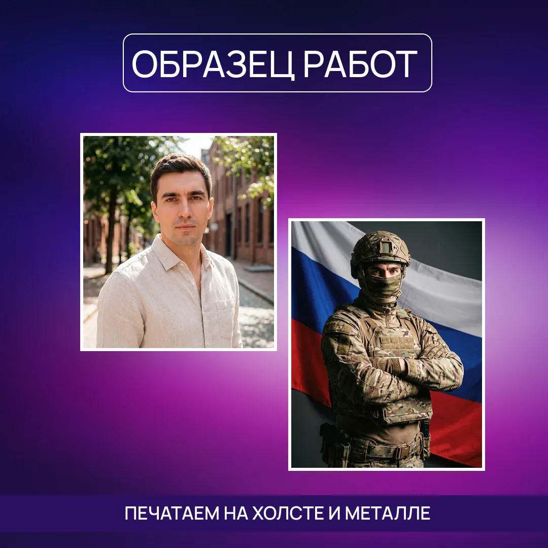 Военный портрет онлайн — пример 4, студия Зеркало ПроАрт