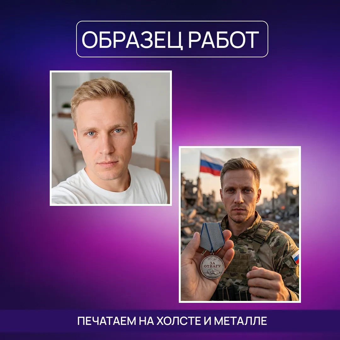 Портрет военнослужащего по фото — пример 5, студия Зеркало ПроАрт