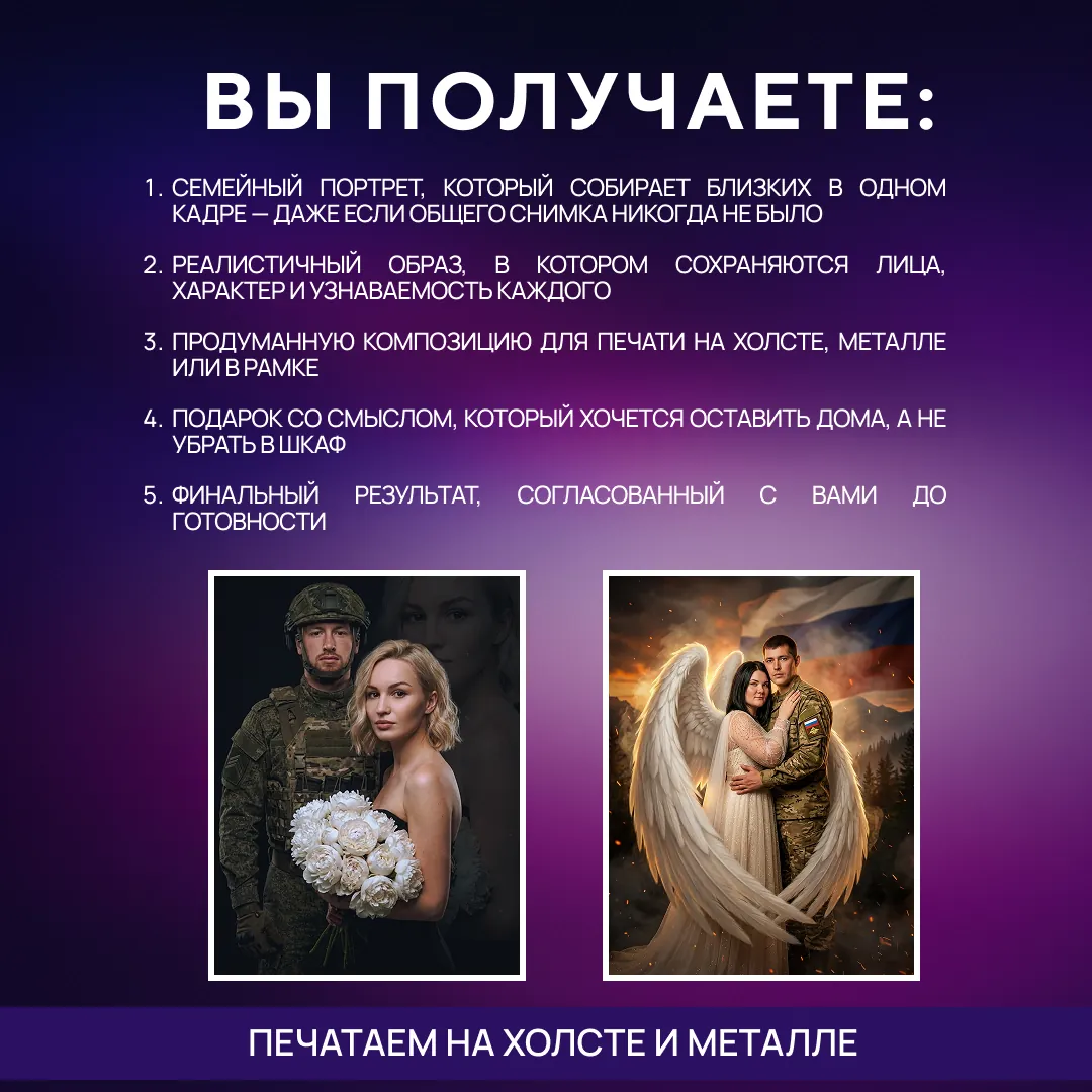 Военная семья по фото — пример 3, студия Зеркало ПроАрт
