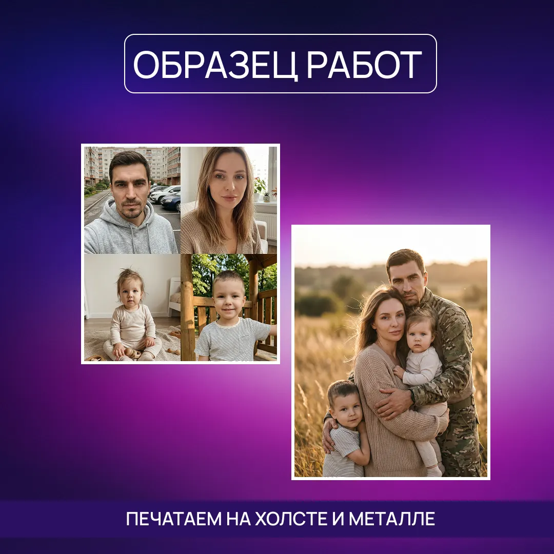 Семейный портрет военнослужащих — пример 4, студия Зеркало ПроАрт