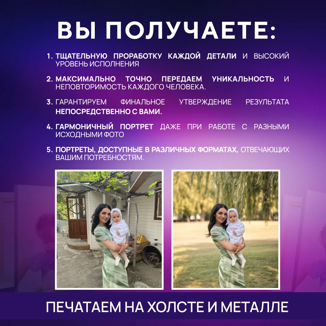 Удаление фона с фото — пример 3, студия Зеркало ПроАрт