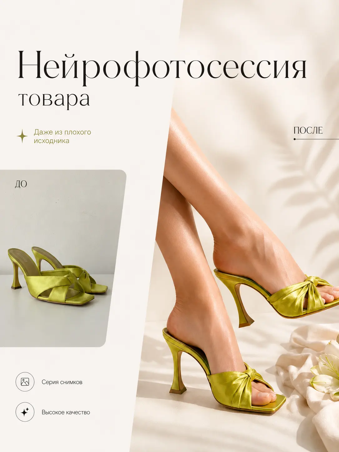 Нейрофотосессия с печатью — студия Зеркало ПроАрт