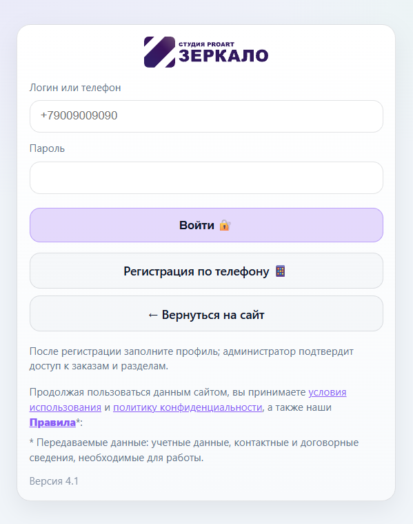 Скриншот формы входа в кабинет партнёра