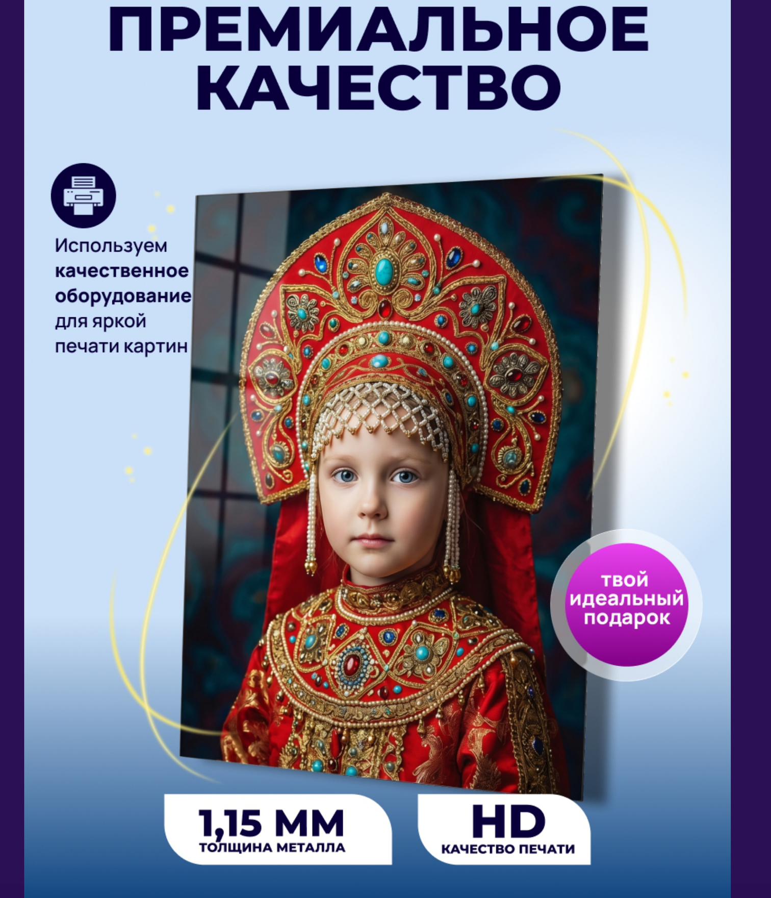 Премиальное качество печати для партнёрской программы
