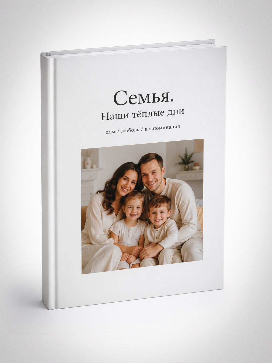 Персональные фотокниги и истории