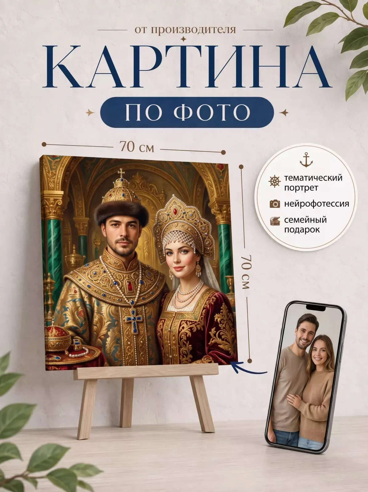 Картина по фото на холсте на заказ 70х70_1