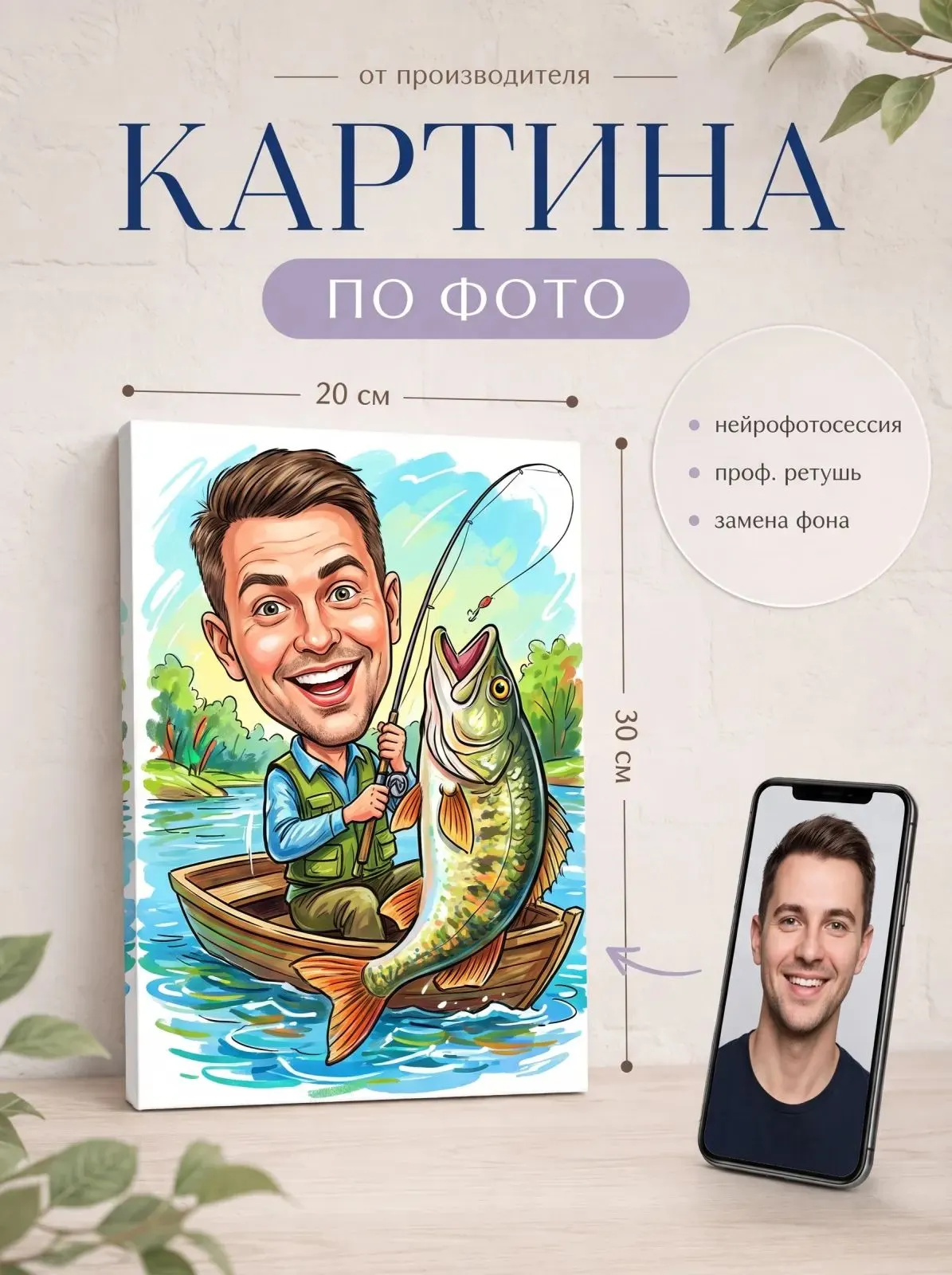 Картина по фото на холсте на заказ 20х30_1