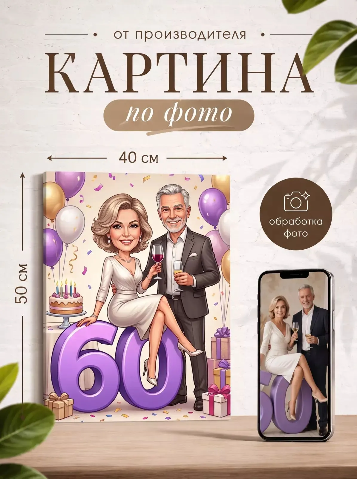 Картина по фото на холсте на заказ 40х50_1
