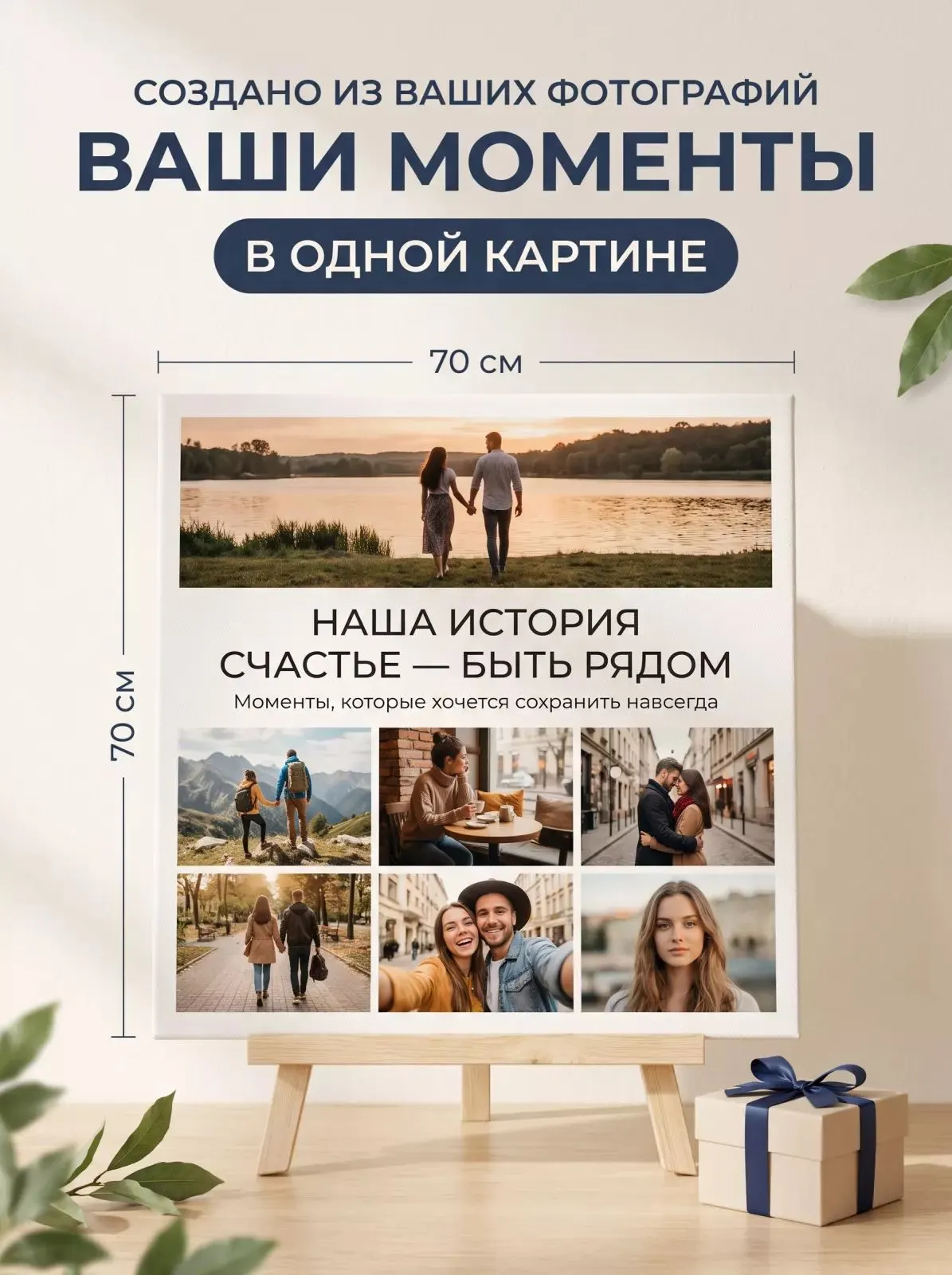 Картина по фото на заказ 70х70_1
