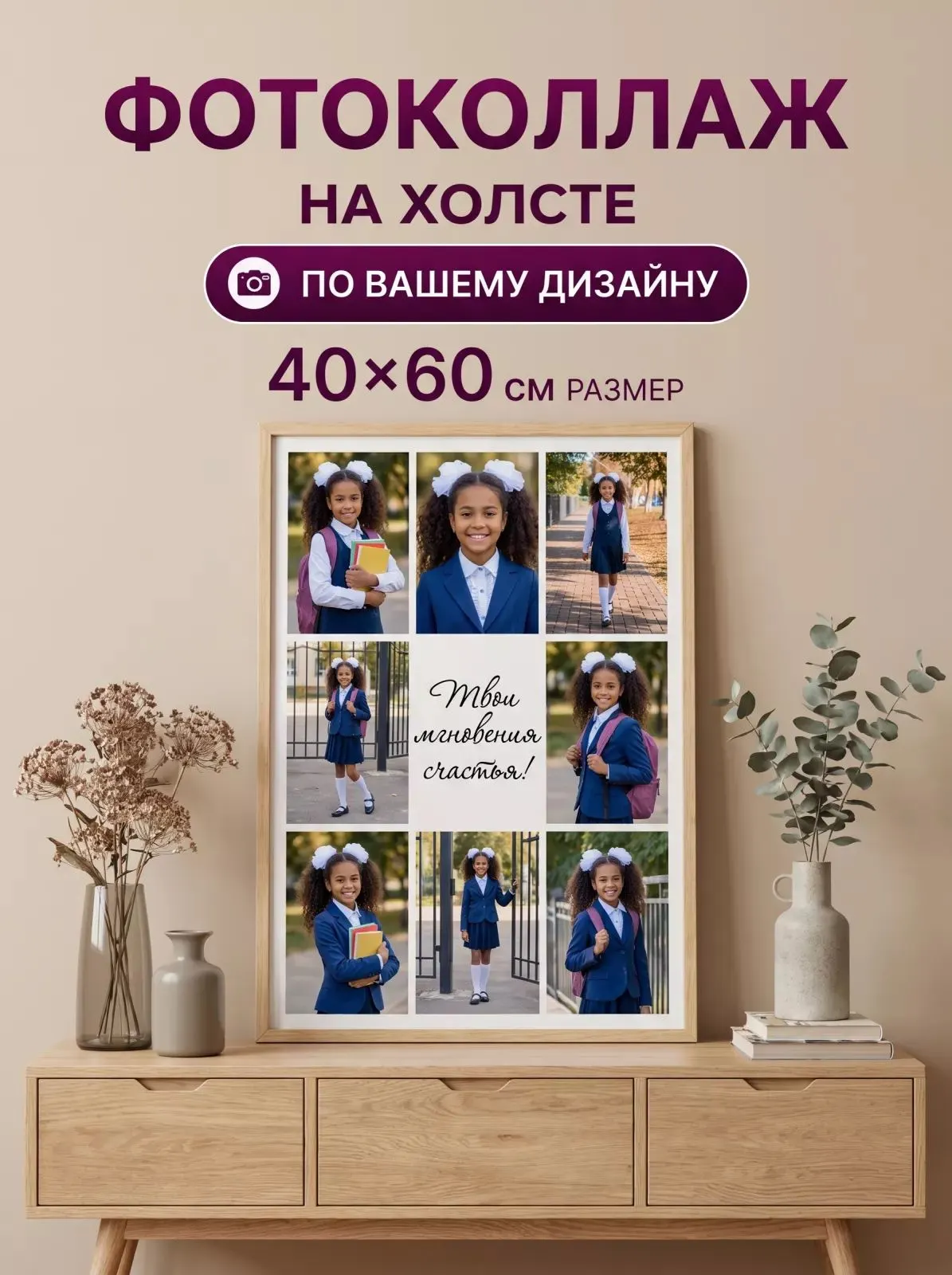 Картина по фото на заказ 40х60_1