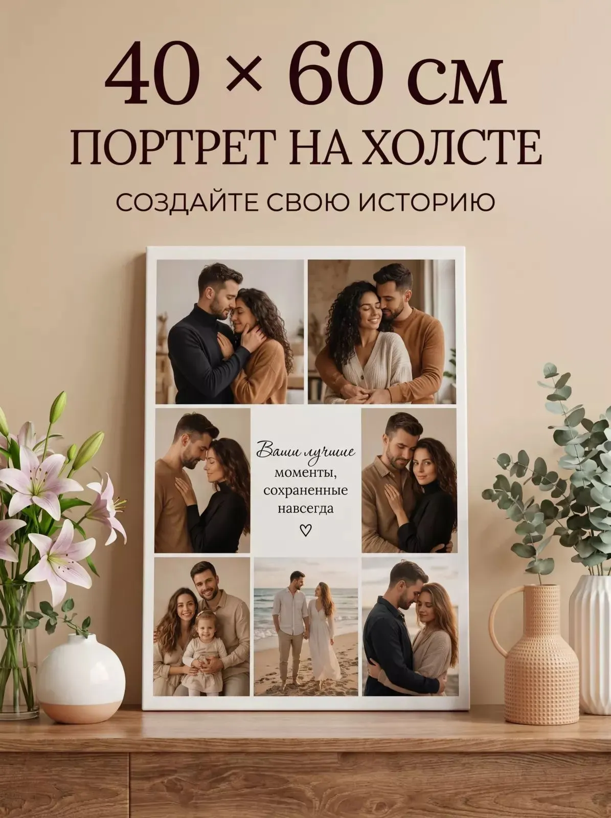 Картина по фото на заказ 40х60_1