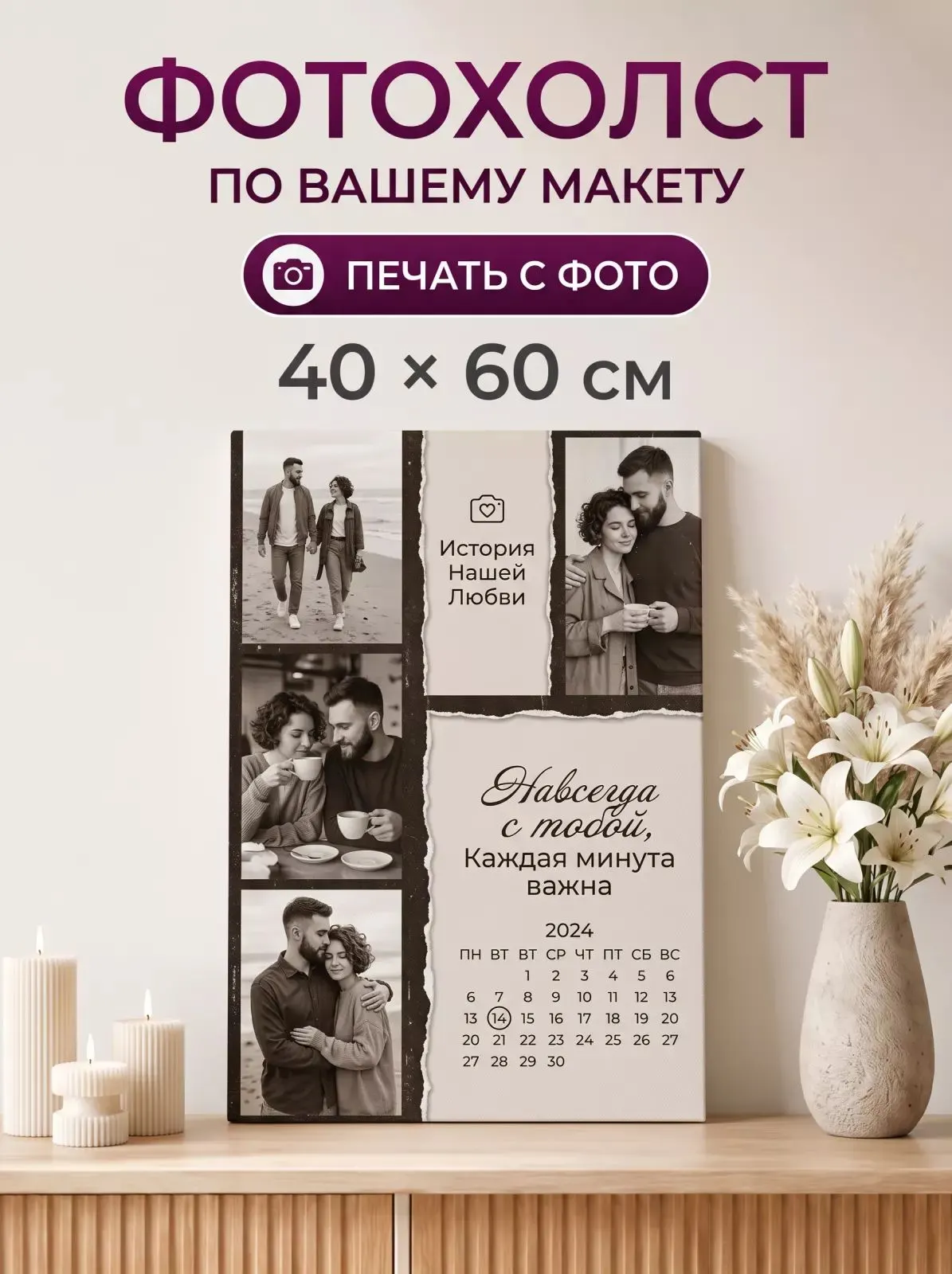 Картина по фото на заказ 40х60_1