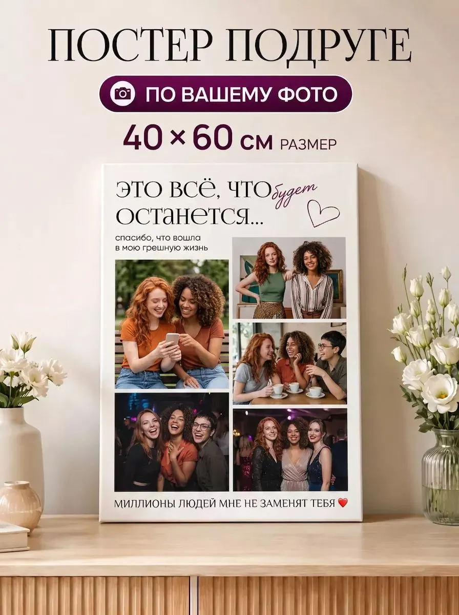 Картина по фото на заказ 40х60_1
