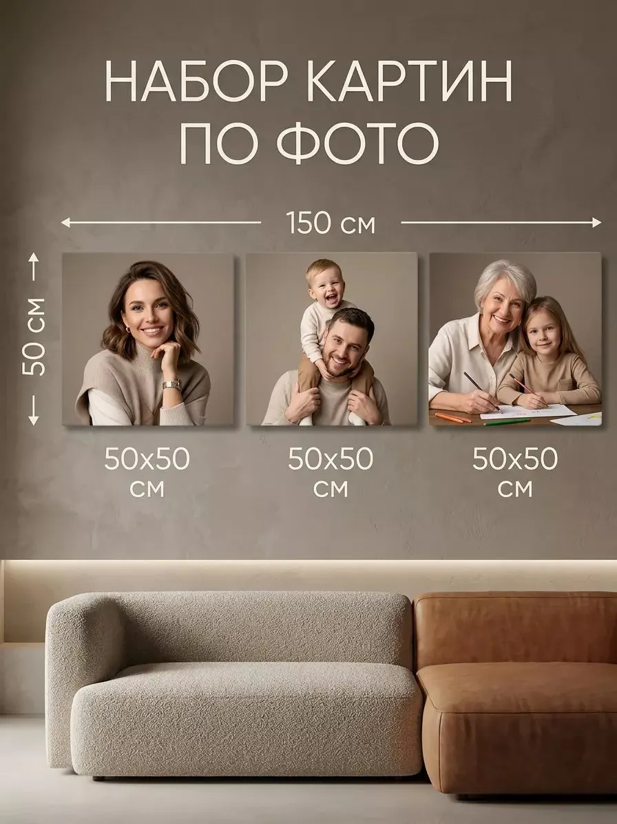 Картина по фото на заказ 3 шт_1