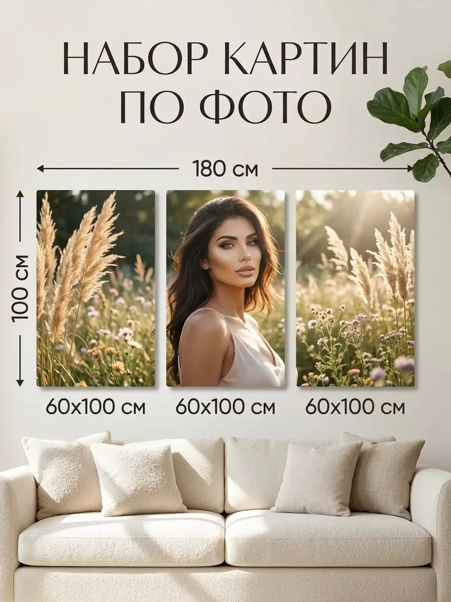 Картина по фото на заказ 3 шт_1
