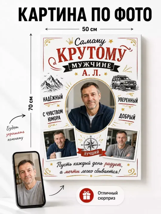 Картина по фото на холсте 50х70 см_2