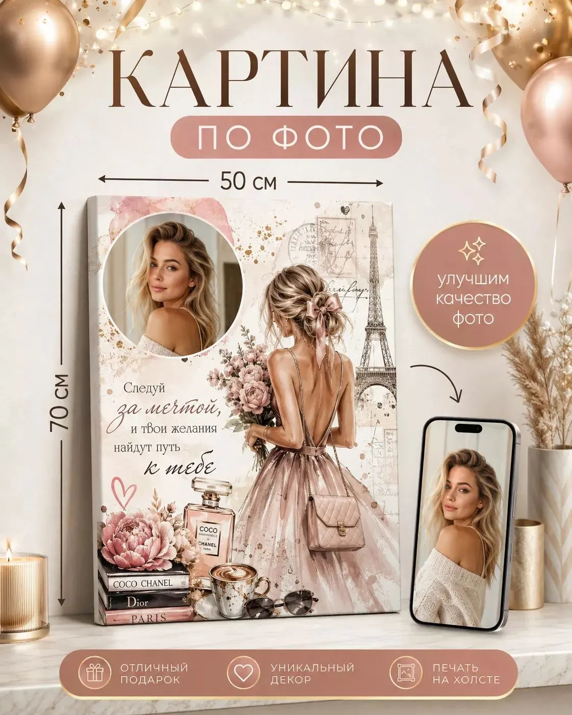Картина по фото на холсте, 50х70 см_1