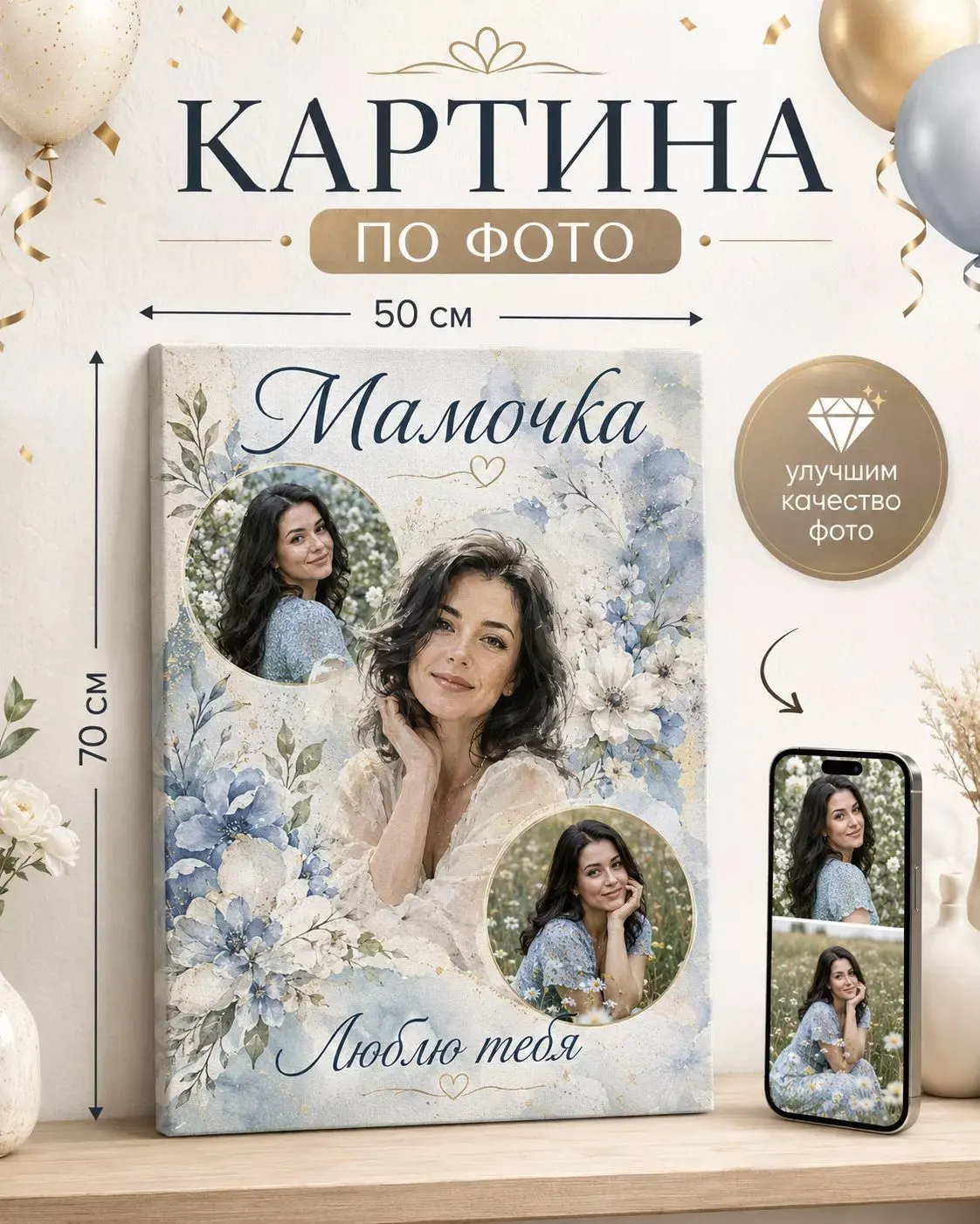 Картина по фото на заказ 50х70_1