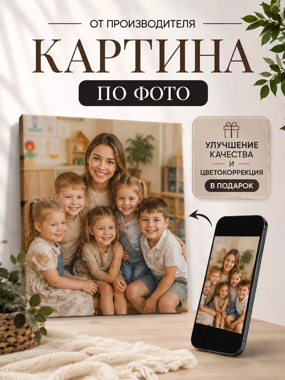 Картина по фото на заказ 60х80 см_1