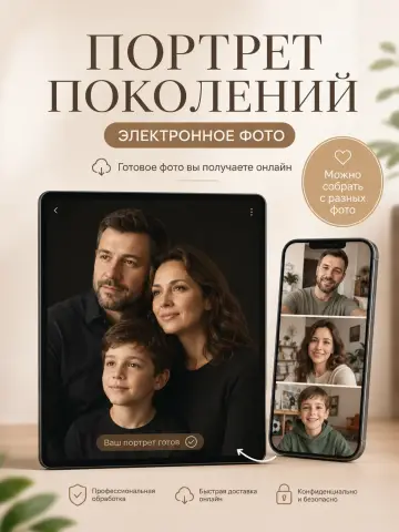 Портрет поколений на металле по разным фотографиям