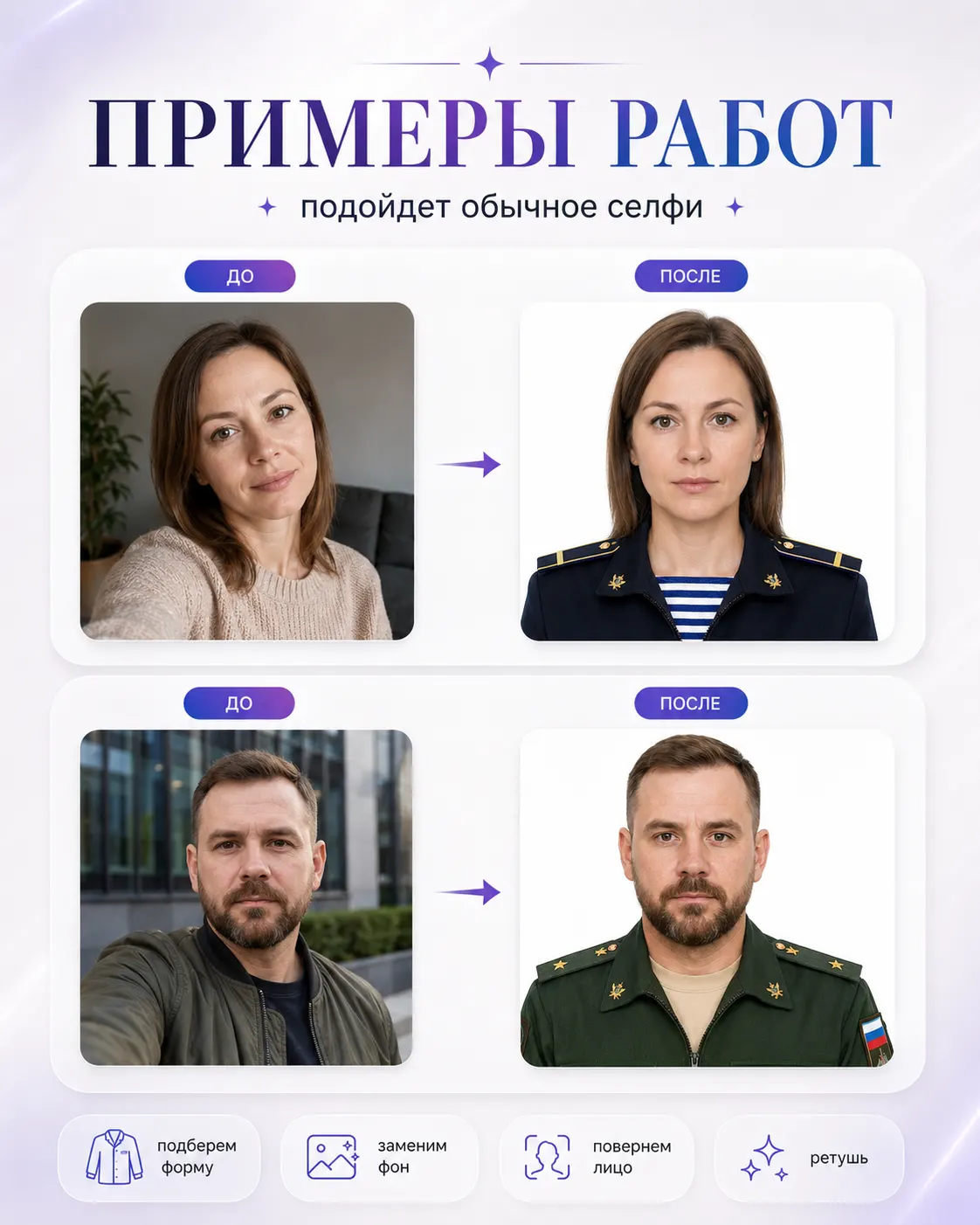 Фото военнослужащего ВКС на удостоверение в офисной форме · фото 4