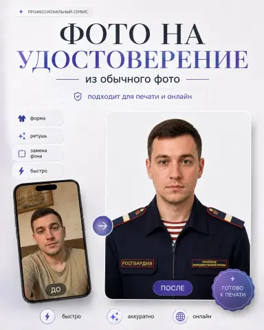 Фото сотрудника вневедомственной охраны Росгвардии