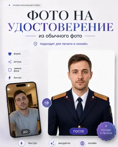 Фото сотрудника Следственного комитета на документы и удостоверение