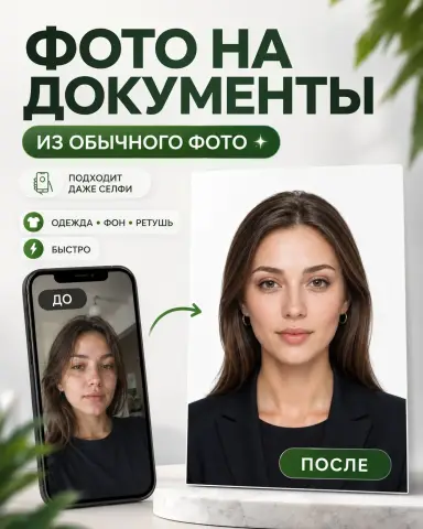 Фото сотрудника на пропуск, бейдж и личное дело онлайн