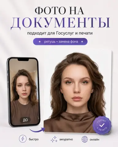 Фото 3×4 на медицинскую книжку онлайн из селфи