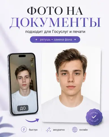 Мужское фото на водительское удостоверение и права онлайн
