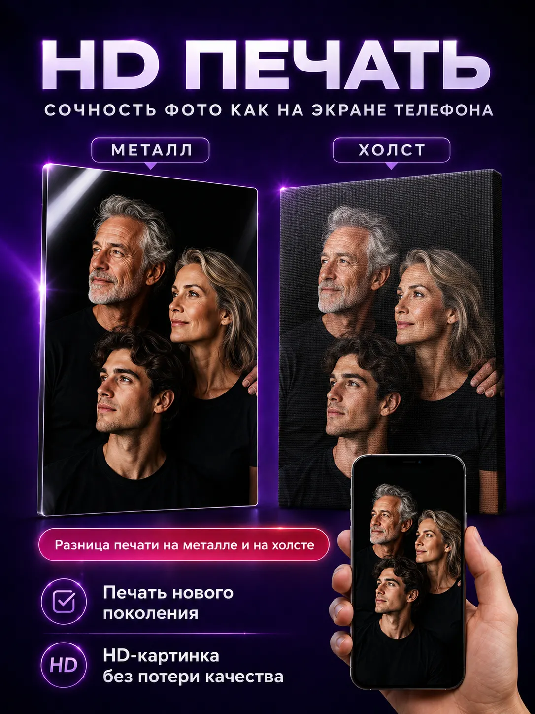 Картина на металле по фото на заказ 30х40 (копия) — результат обработки