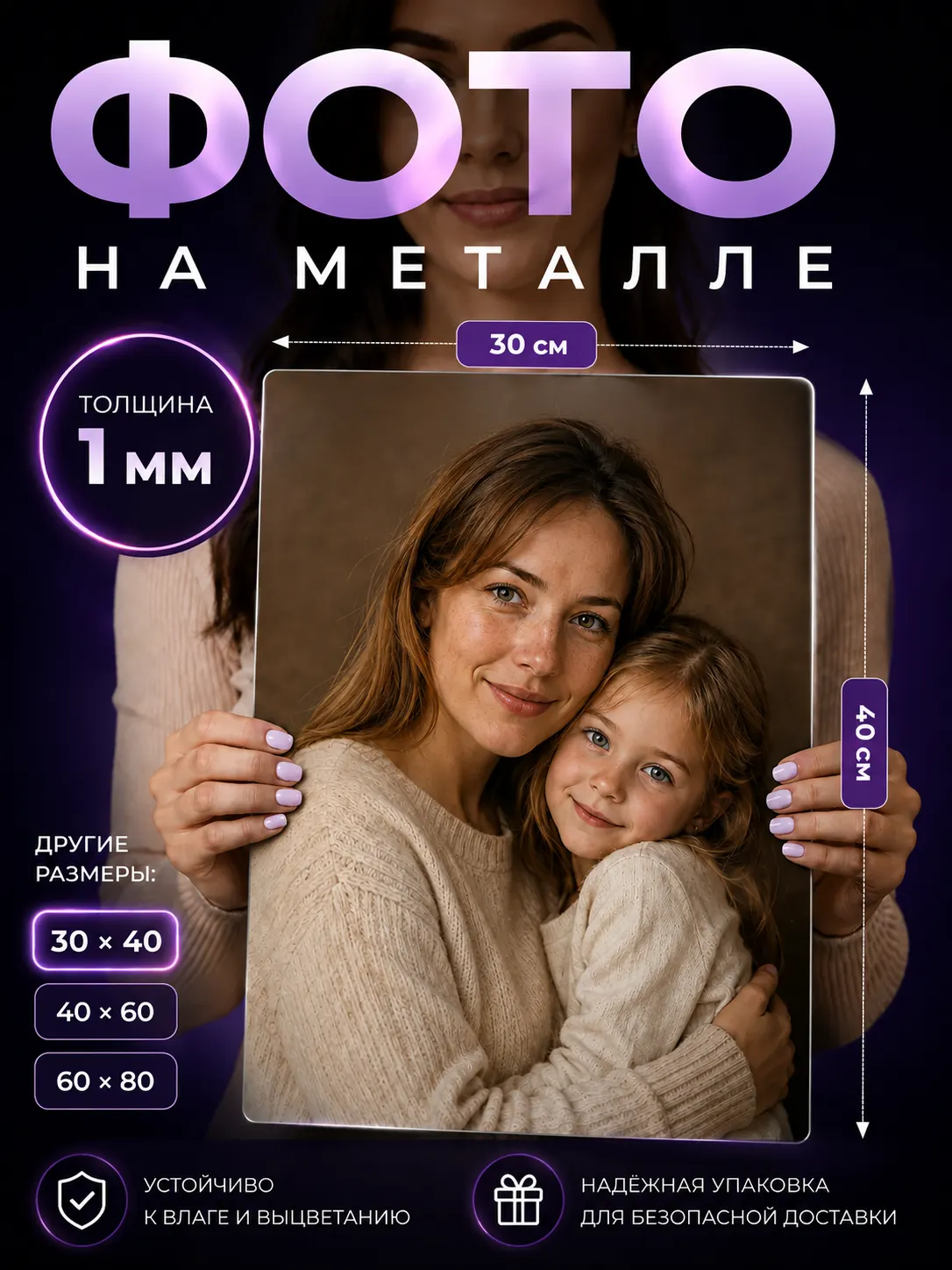 Работа студии: Подарок девушке картина на металле по фото на заказ 30х40