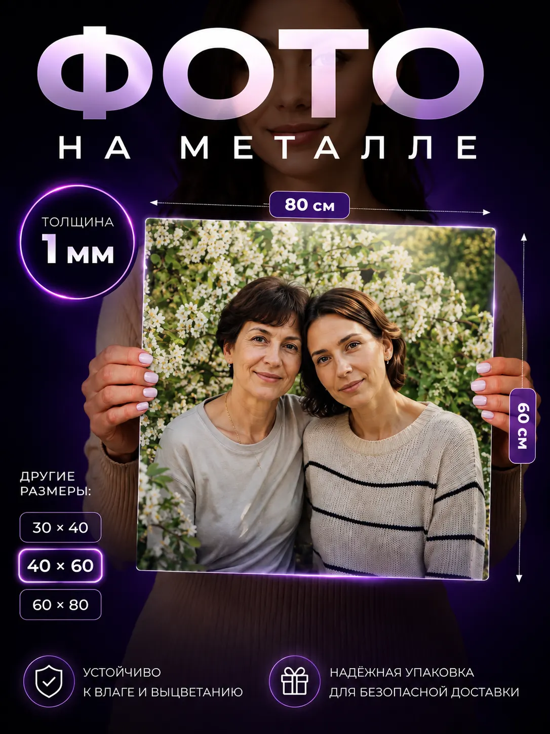 Работа студии: Подарок девушке картина на металле по фото на заказ 80х60 см