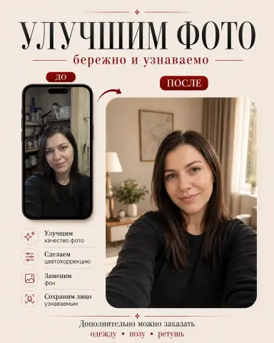 Улучшим фото женщины — селфи с телефона, ретушь и цветокоррекция