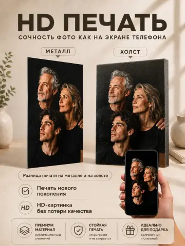 Подарок мужу картина на металле по фото на заказ 80х60 см