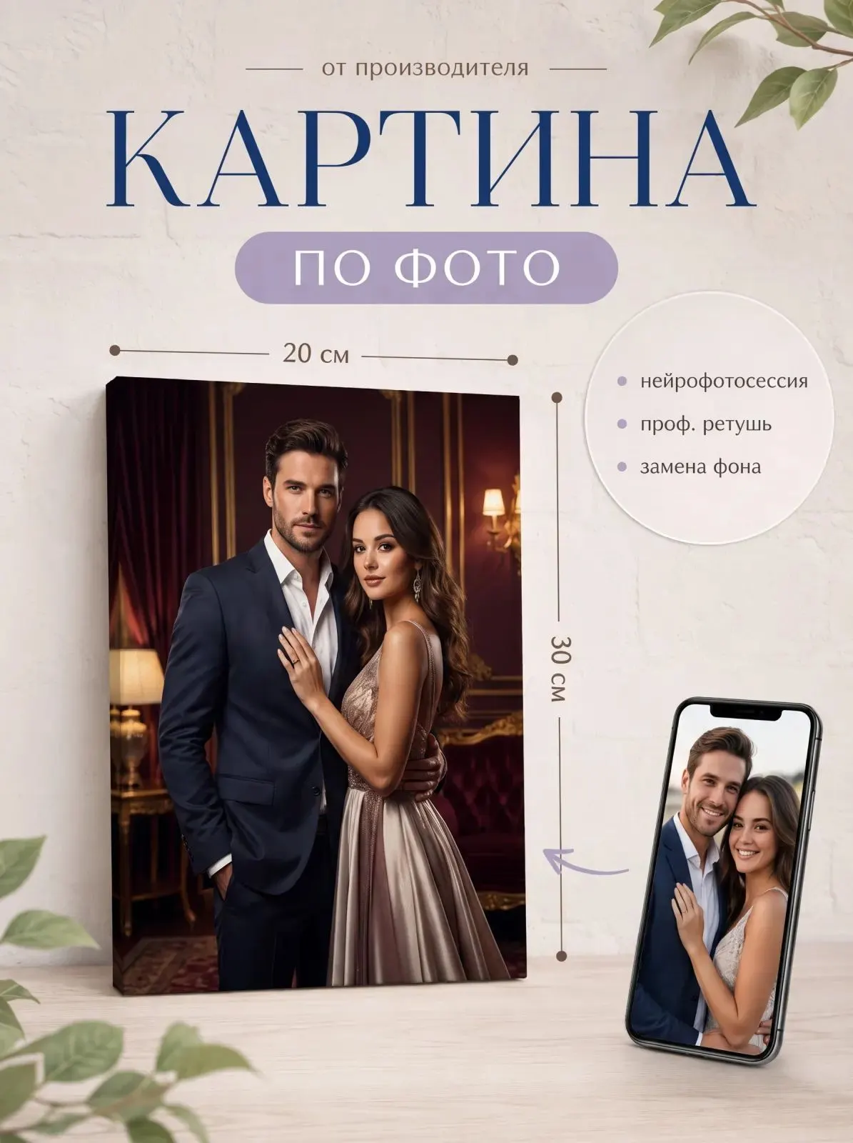 Печать портрета по фото на холсте 20х30 см_1