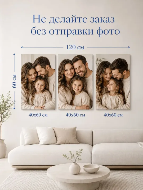 Зеркало ПроАрт Картина по фото на заказ 3 шт 60х120 см_2
