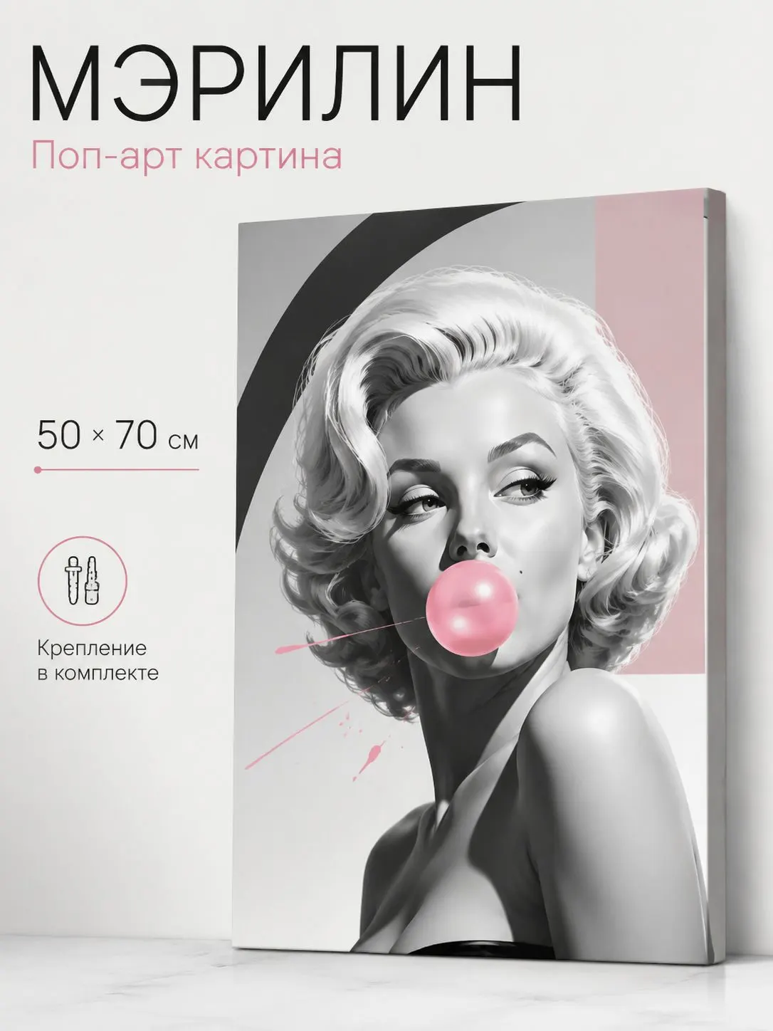 Зеркало ПроАрт Картина Мэрилин Монро арт 50х70 см_1