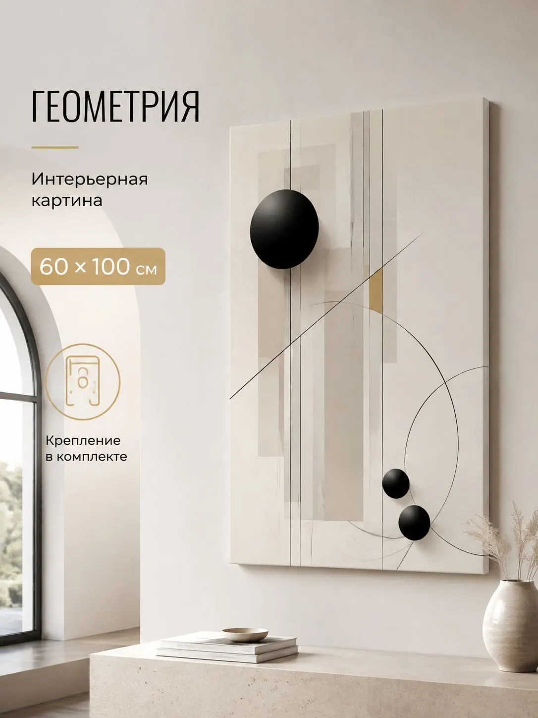 Зеркало ПроАрт Картина на холсте по фото 60х100 см_1