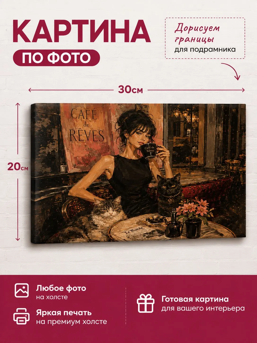 Зеркало ПроАрт Картина по фото 20х30 см_1