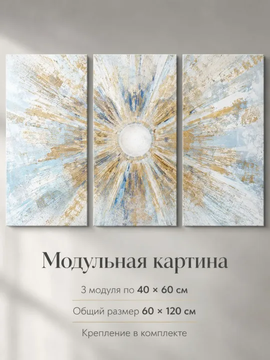 Зеркало ПроАрт Картина по фото на заказ 3 шт 60х120 см
