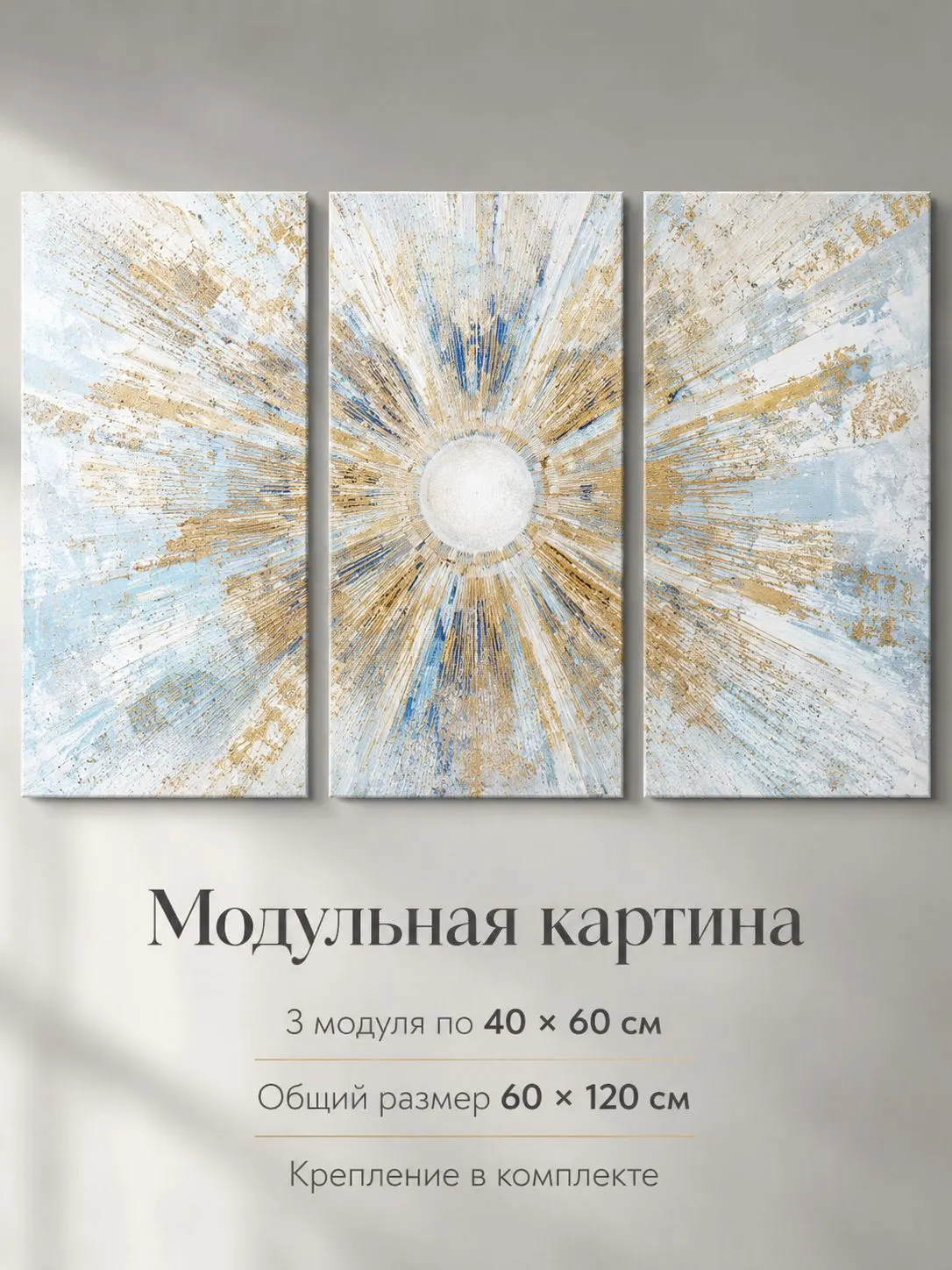 Зеркало ПроАрт Картина по фото на заказ 3 шт 60х120 см_1