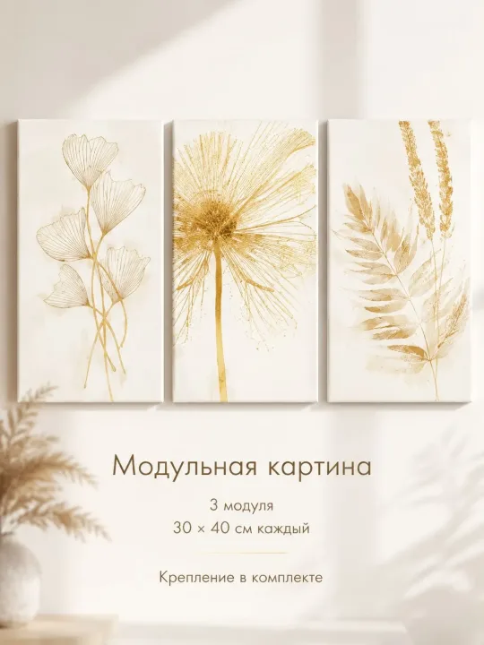 Зеркало ПроАрт Картина по фото на заказ 3 шт 30х40 см