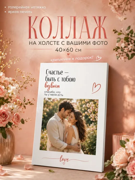 Зеркало ПроАрт Картина Счастье моё 40х60 см_2