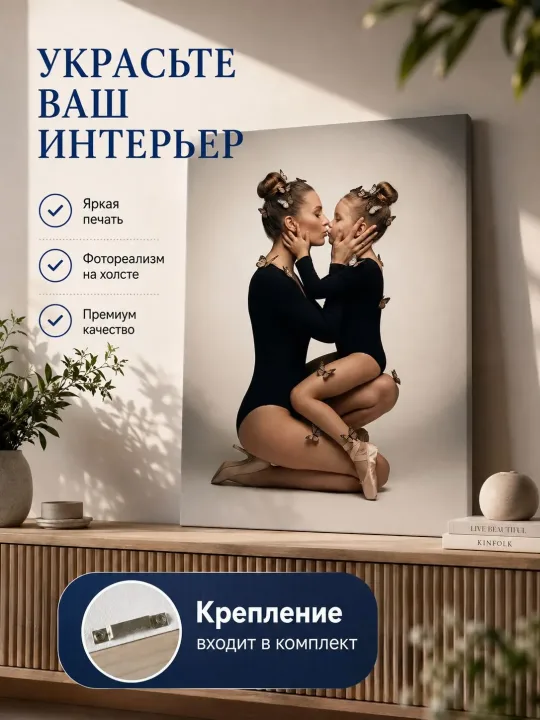 Зеркало ПроАрт Картина на холсте по фото 60х80 см_3