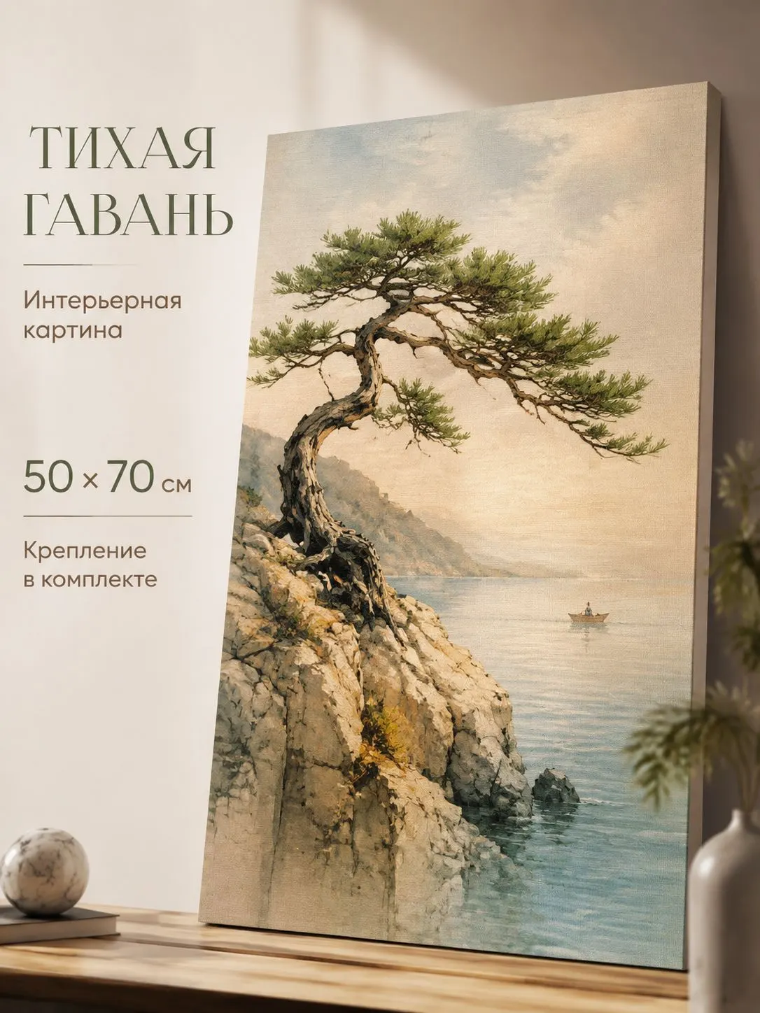 Зеркало ПроАрт Картина на холсте по фото 50х70 см_1